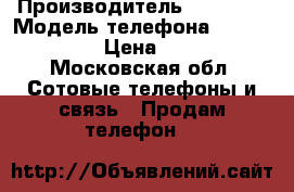 IPhone 6 S 128 GB › Производитель ­ IPhone › Модель телефона ­ 6 S 128 GB › Цена ­ 3 500 - Московская обл. Сотовые телефоны и связь » Продам телефон   